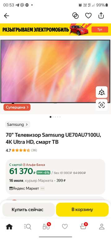 Телевизор Samsung UE70AU7100U 70" 4K Ultra HD Smart TV