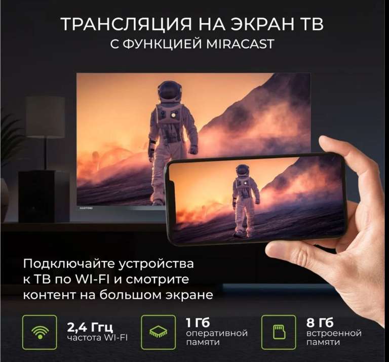 Смарт-ТВ Hartens HTY-43F11B-VS 43" Full HD, чёрный (с Ozon Картой)