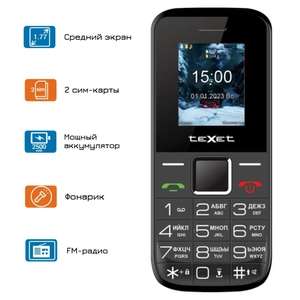 Мобильный телефон Texet TM-206, черный (2500 mah, запись разговора), 770₽ с озон картой