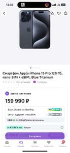 Смартфон Apple iPhone 15 Pro 128 Гб, nano-SIM + eSIM, Blue Titanium + возврат 46-49% бонусами
