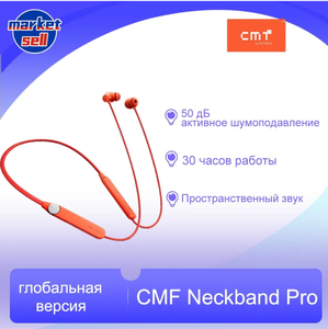 Наушники Nothing CMF Neckband Pro (с Озон картой, из-за рубежа)