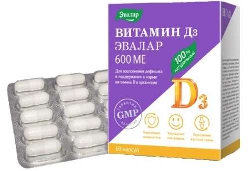 Набор из 2х упаковок Эвалар Витамин Д3 600МЕ, 60 капсул (17₽ за 1 упаковку)