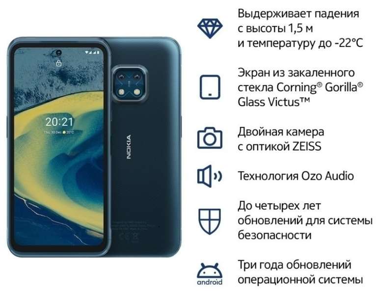 Смартфон NokiaXR20/6.6/1080x2400/6+128ГБ