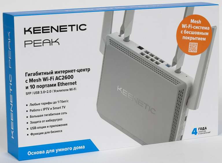 Wi-Fi роутер KEENETIC Peak, AC2600 [kn-2710]