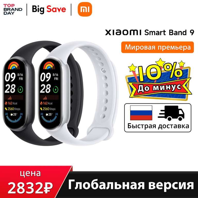 Смарт браслет Xiaomi Smart Band 9 1.62"