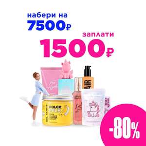 ЛЭТУАЛЬ Coupons