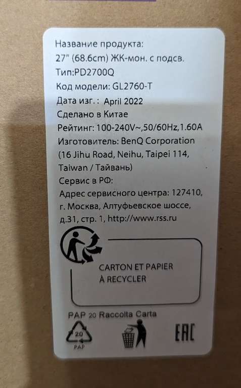 27" Монитор BenQ PD2700Q 2560×1440 2K 60 Гц (цена с озон-картой)