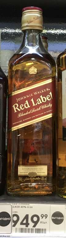 [Ижевск] Виски Johnnie Walker Red Label 0.5