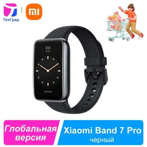 Фитнес-браслет Xiaomi Mi Band 7 Pro Глобальная версия (из-за рубежа, с картой OZON)