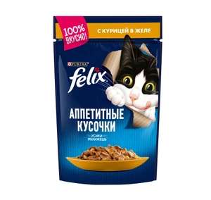 Влажный корм Felix Аппетитные кусочки для взрослых кошек, с курицей в желе, 26 шт х 85 г