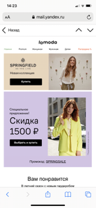 Lamoda Coupons