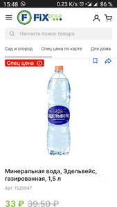 Минеральная вода, Эдельвейс, газированная, 1.5 л