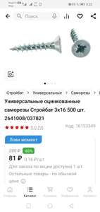 Все инструменты Coupons