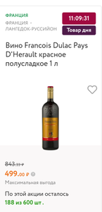 ВИНЛАБ Coupons