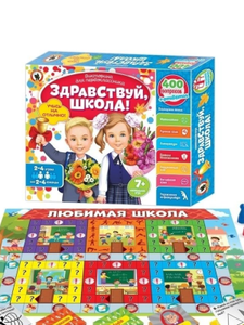 Настольная игра / Викторина для первоклассника "Здравствуй, школа! 7в1 "