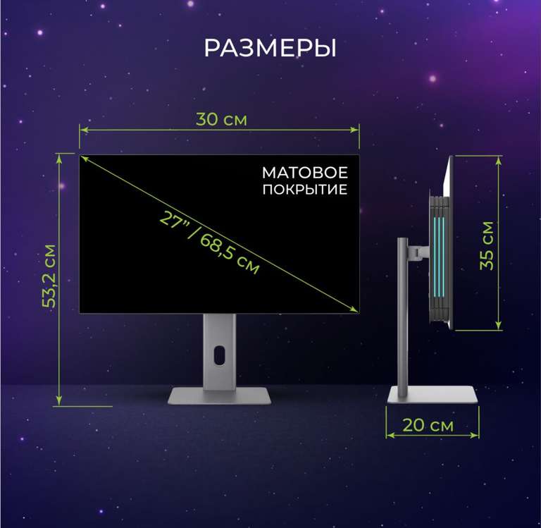 OLED монитор Hartens 27” 2K 240 Гц отклик 0,03 мс