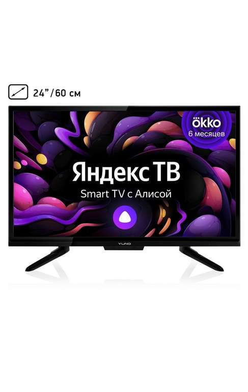 Телевизор Yuno ULX-24TCS221, SMART TV, 24", HD