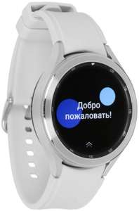 Смарт-часы Samsung Galaxy Watch4 Classic 46mm