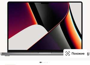 Ноутбук Apple Macbook Pro 16 (2021) 16/512