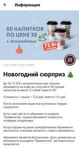 Шоколадница Coupons