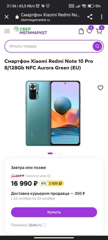 Смартфон Xiaomi Redmi Note 10 Pro 8/128Gb NFC Aurora Green (EU)
