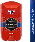 Дезодорант-стик Old Spice Captain