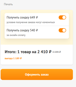 DNS Coupons