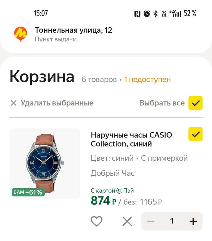 Наручные часы CASIO Collection