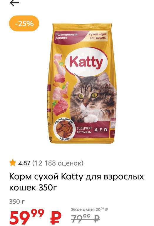 Корм сухой Katty для взрослых кошек 350г