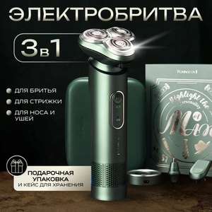 Электробритва komingdon S7