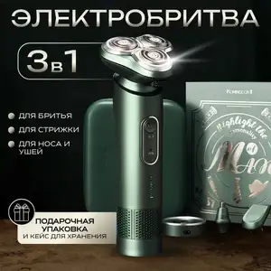 Электробритва komingdon S7