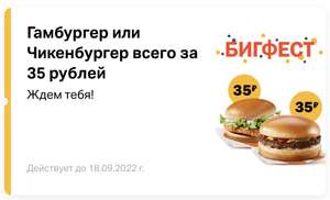 Вкусно — и точка Coupons