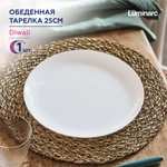 Распродажа тарелок LUMINARC Diwali: сервировочная 25 см, суповая 20см (белый цвет 80₽, черный цвет 90₽)