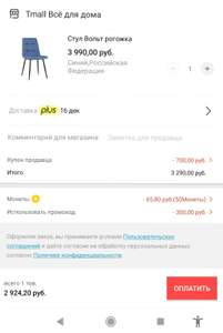 AliExpress Coupons