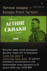 Escape from Tarkov