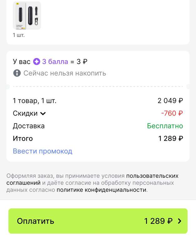 Автомобильный пылесос беспроводной Baseus A0Pro