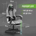 Игровое кресло VMMGAME OT-B31-VRGY