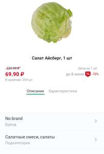 Ашан Coupons