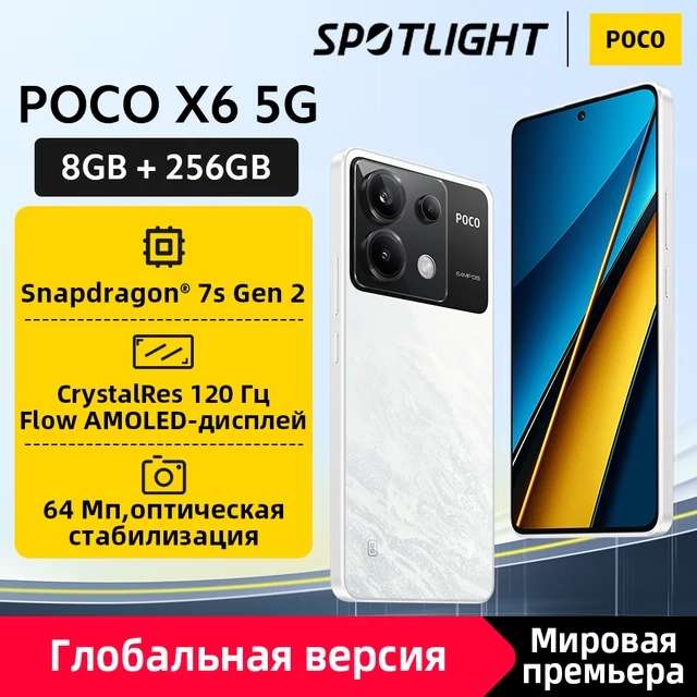 Смартфон POCO X6 5G Snapdragon 7s Gen 2, 8GB/256GB