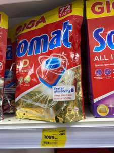 [Самара] Таблетки для посудомойки Somat Gold, 72 шт.