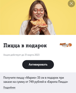 T2 (бывший TELE2) Coupons