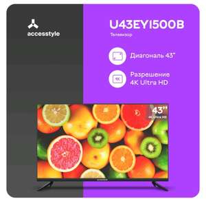Телевизор Accesstyle U43EY1500B, 43", 3840x2160, Smart TV