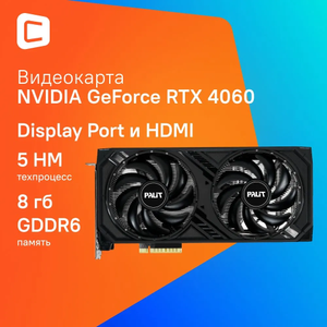 Palit Видеокарта GeForce RTX 4060 RTX4060 DUAL 8 ГБ