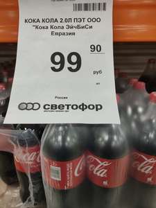 Светофор Coupons