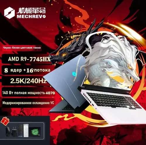 16" Ноутбук MECHREVO jiaolong16 Pro, 7745HX, IPS, 2560x1600, RTX4070, 16 Гб, SSD 1024 Гб, Windows Home (из-за рубежа, с озон картой)