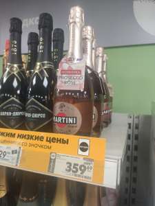 Вино Мартини Просекко, 0.75 л