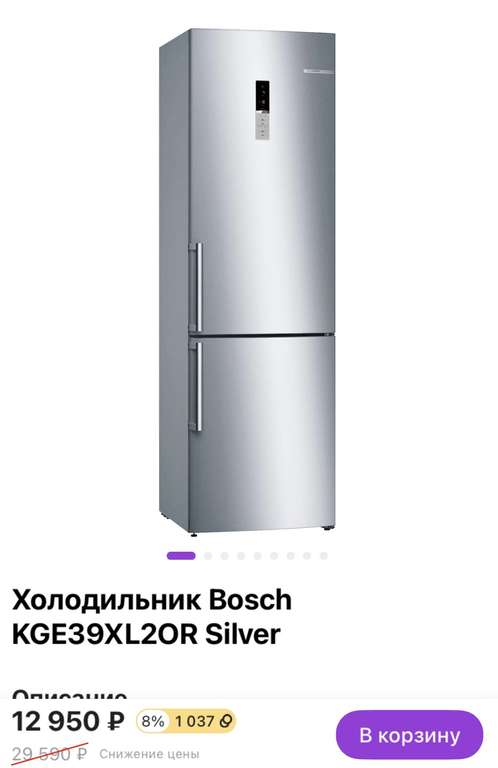Холодильник Bosch KGE39XL2OR Silver без No Frost 200см