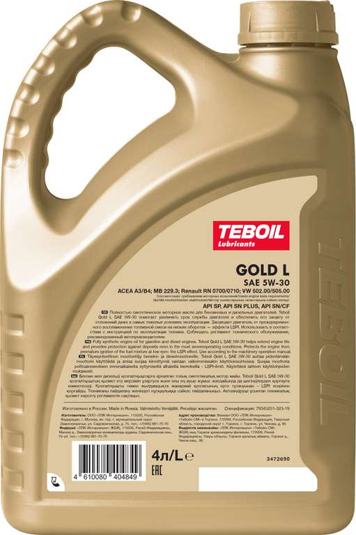 Масло моторное TEBOIL Gold L 5W–30