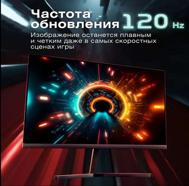 Игровой монитор TLHESUN 120Hz 24" FullHD