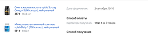 3 упаковки Омега жирные кислоты vplab Strong Omega-3 (60 капсул), нейтральный (по акции 3=2, цена 1 упаковки 502₽)